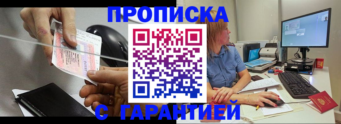 временная регистрация поиск в Ноябрьске