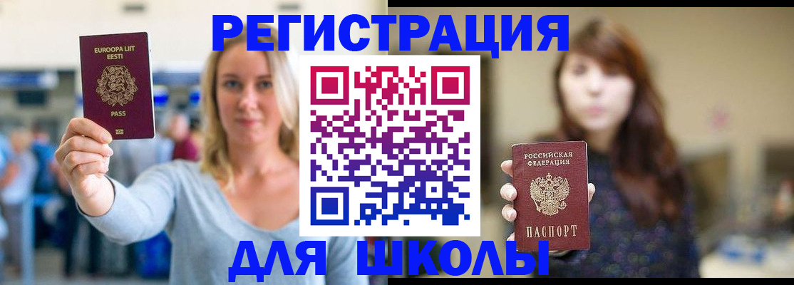 прописка для работы в Ноябрьске