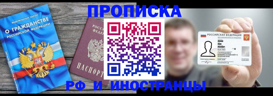 прописка для школы в Ноябрьске