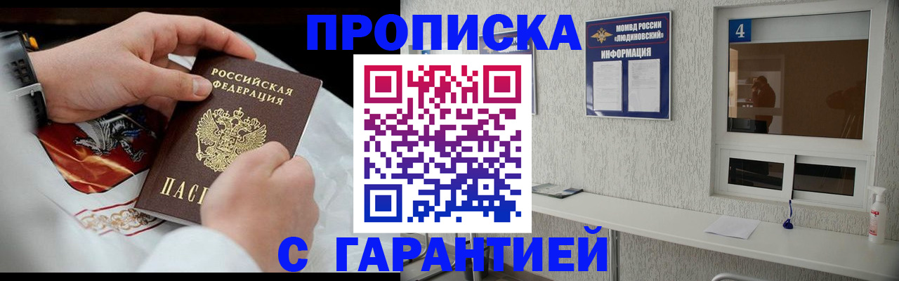 прописка иностранных граждан в Ноябрьске