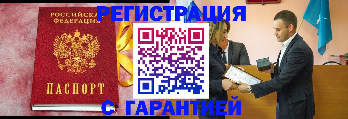 временная регистрация собственник в Ноябрьске